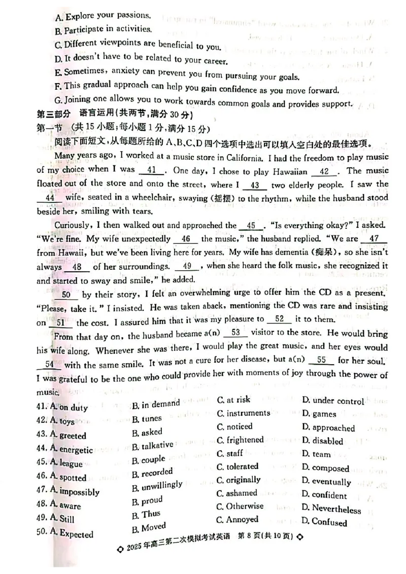 2025年保定市高三二模考试英语_2025年5月_2505162025届河北省保定市高三二模（全科）_2025届河北省保定市高三二模英语试题