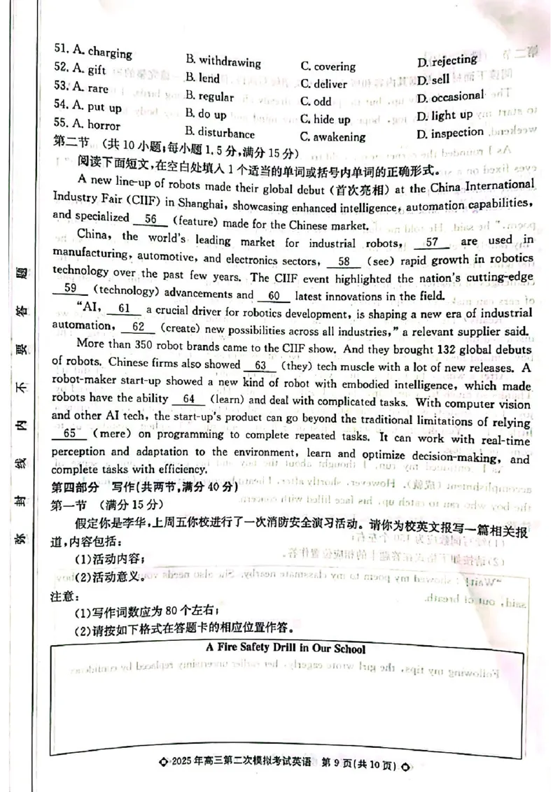 2025年保定市高三二模考试英语_2025年5月_2505162025届河北省保定市高三二模（全科）_2025届河北省保定市高三二模英语试题