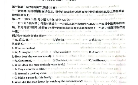 2025年保定市高三二模考试英语_2025年5月_2505162025届河北省保定市高三二模（全科）_2025届河北省保定市高三二模英语试题
