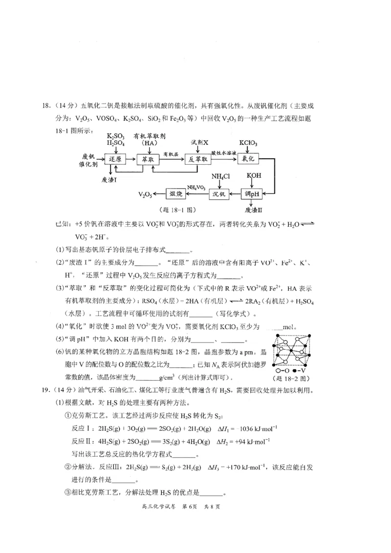 化学试卷_2025年2月_2502192025届广东省梅州市高三下学期模拟预测（一）（全科）_2025届广东梅州一模化学