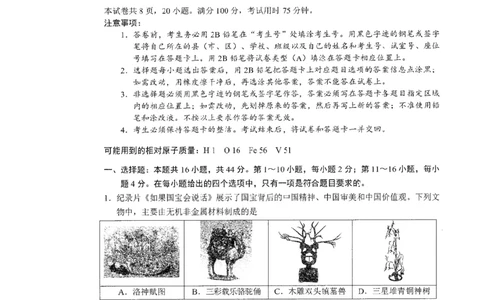 化学试卷_2025年2月_2502192025届广东省梅州市高三下学期模拟预测（一）（全科）_2025届广东梅州一模化学