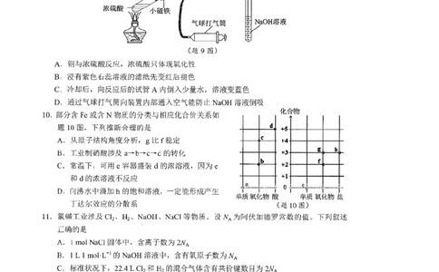化学试卷_2025年2月_2502192025届广东省梅州市高三下学期模拟预测（一）（全科）_2025届广东梅州一模化学