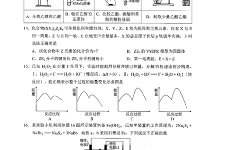 化学试卷_2025年2月_2502192025届广东省梅州市高三下学期模拟预测（一）（全科）_2025届广东梅州一模化学