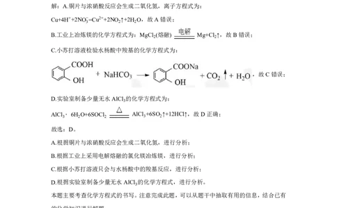 云南省玉溪第一中学2025-2026学年高三上学期适应性测试（一）化学答案_2025年8月_250816云南省玉溪第一中学2025-2026学年高三上学期适应性测试（一）（全科）