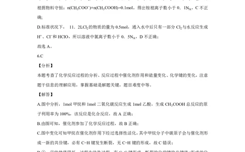云南省玉溪第一中学2025-2026学年高三上学期适应性测试（一）化学答案_2025年8月_250816云南省玉溪第一中学2025-2026学年高三上学期适应性测试（一）（全科）