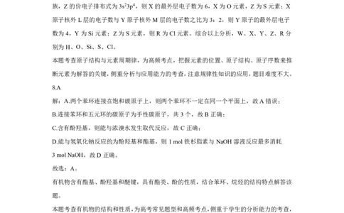云南省玉溪第一中学2025-2026学年高三上学期适应性测试（一）化学答案_2025年8月_250816云南省玉溪第一中学2025-2026学年高三上学期适应性测试（一）（全科）