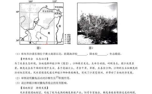 精品解析：2024年湖北省中考地理试题（原卷版）_中考真题_9.地理中考真题2015-2024年_2024中考地理真题_精品解析：2024年湖北省中考地理试题