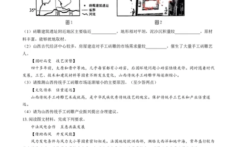 精品解析：2024年湖北省中考地理试题（原卷版）_中考真题_9.地理中考真题2015-2024年_2024中考地理真题_精品解析：2024年湖北省中考地理试题