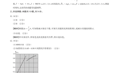 2025年山西高考省三模（押题卷）物理答案与详解_2025年5月_2505222025年山西高考省三模（思而行押题卷）（全科）_2025年山西高考省三模（押题卷）物理试题