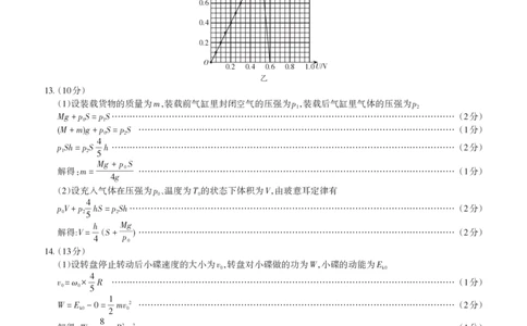 2025年山西高考省三模（押题卷）物理答案与详解_2025年5月_2505222025年山西高考省三模（思而行押题卷）（全科）_2025年山西高考省三模（押题卷）物理试题