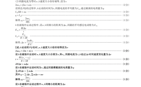 2025年山西高考省三模（押题卷）物理答案与详解_2025年5月_2505222025年山西高考省三模（思而行押题卷）（全科）_2025年山西高考省三模（押题卷）物理试题