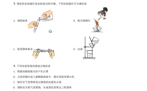 精品解析：湖南省常德市2021年中考化学试题（原卷版）_中考真题_5.化学中考真题2015-2024年_地区卷_湖南省_化学常德11-22