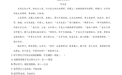 精品解析：广西玉林市2021年中考语文真题（解析版）_中考真题_1.语文中考真题2015-2024年_地区卷_广西省_广西省玉林语文（只有2021）