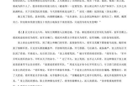 精品解析：广西玉林市2021年中考语文真题（解析版）_中考真题_1.语文中考真题2015-2024年_地区卷_广西省_广西省玉林语文（只有2021）