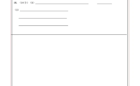高一化学第一次月考卷（答题卡）（河北专用）A4版_1多考区联考试卷_2510092025-2026学年高一化学上学期第一次月考