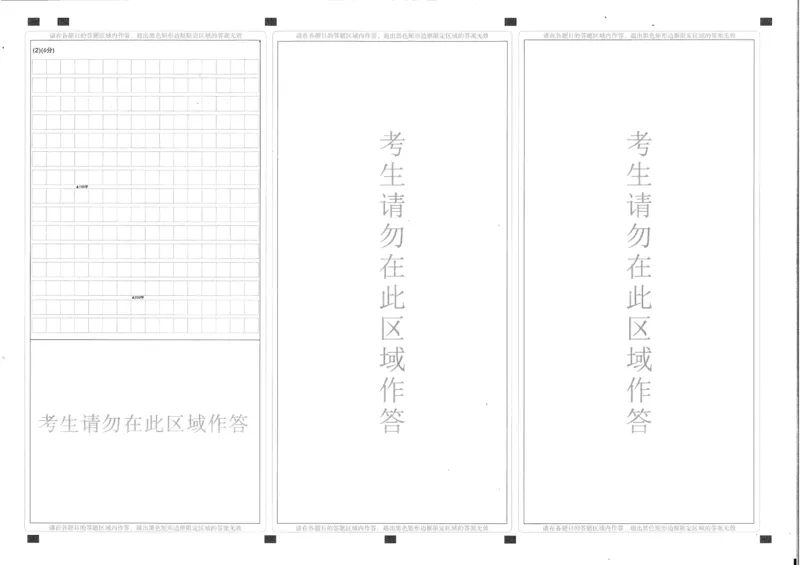 2025年湖北省八市高三（3月）联考政治答题卡_2025年3月_2503142025年湖北省八市高三(3月)联考（全科）_政治