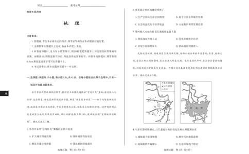 2025年山西高考省三模（押题卷）地理试题_2025年5月_2505222025年山西高考省三模（思而行押题卷）（全科）_2025年山西高考省三模（押题卷）地理试题
