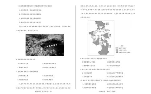 2025年山西高考省三模（押题卷）地理试题_2025年5月_2505222025年山西高考省三模（思而行押题卷）（全科）_2025年山西高考省三模（押题卷）地理试题