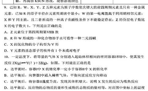 化学试卷_2025年4月_250402黑龙江省哈尔滨第三中学校2025年高三学年第二次模拟考试（全科）_哈三中2025年高三学年第二次模拟考试化学