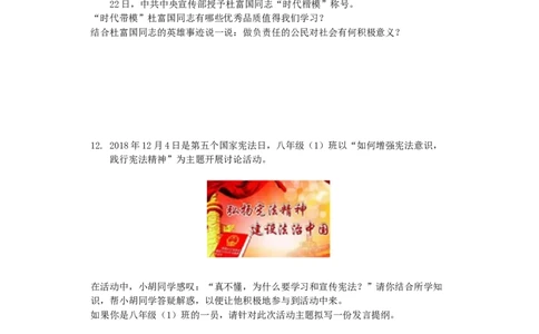 贵州省安顺市2019年中考道德与法治真题试题（含解析）_中考真题_7.政治中考真题2015-2024年_2019年全国中考政治118份