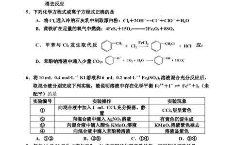 25化学二模_2025年1月_250121吉林省吉林市普通中学2024-2025学年高三上学期二模（全科）_吉林省吉林市普通中学2024-2025学年高三上学期二模试题化学Word版含答案