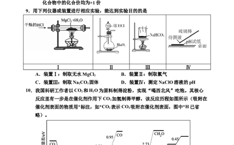 25化学二模_2025年1月_250121吉林省吉林市普通中学2024-2025学年高三上学期二模（全科）_吉林省吉林市普通中学2024-2025学年高三上学期二模试题化学Word版含答案