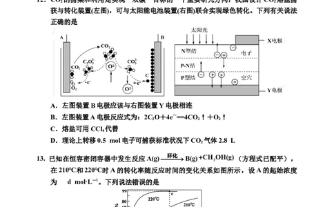 25化学二模_2025年1月_250121吉林省吉林市普通中学2024-2025学年高三上学期二模（全科）_吉林省吉林市普通中学2024-2025学年高三上学期二模试题化学Word版含答案