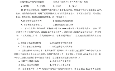 2025届黑龙江省大庆实验中学高三下学期得分训练（四）历史试题（含答案）_2025年5月_250520黑龙江省大庆实验中学二部2025届高三下学期得分训练（四）