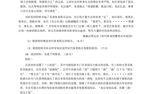 2025届黑龙江省大庆实验中学高三下学期得分训练（四）历史试题（含答案）_2025年5月_250520黑龙江省大庆实验中学二部2025届高三下学期得分训练（四）