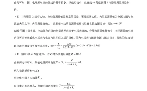 2025届高三最后一卷物理参考答案_2025年5月_250526安徽省合肥一中2025届高三最后一卷（全科）_安徽省合肥市第一中学2025届高三下学期最后一卷物理