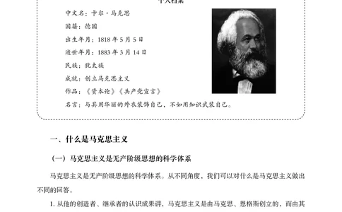 公共基础知识（哲学部分）_2026考公资料_（05）超格_行测申论2025超格合集(行测&申论&政治理论)_璐璐2025超G公基＋综合写作全程班(事业单位三支一扶通用)_1.公基（璐璐）_讲义