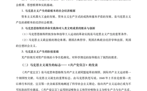 公共基础知识（哲学部分）_2026考公资料_（05）超格_行测申论2025超格合集(行测&申论&政治理论)_璐璐2025超G公基＋综合写作全程班(事业单位三支一扶通用)_1.公基（璐璐）_讲义