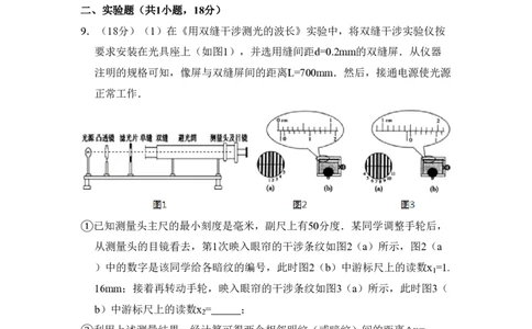 2009年高考物理试卷（北京）（空白卷）_物理历年高考真题_新&middot;PDF版2008-2025&middot;高考物理真题_物理（按年份分类）2008-2025_2009&middot;高考物理真题