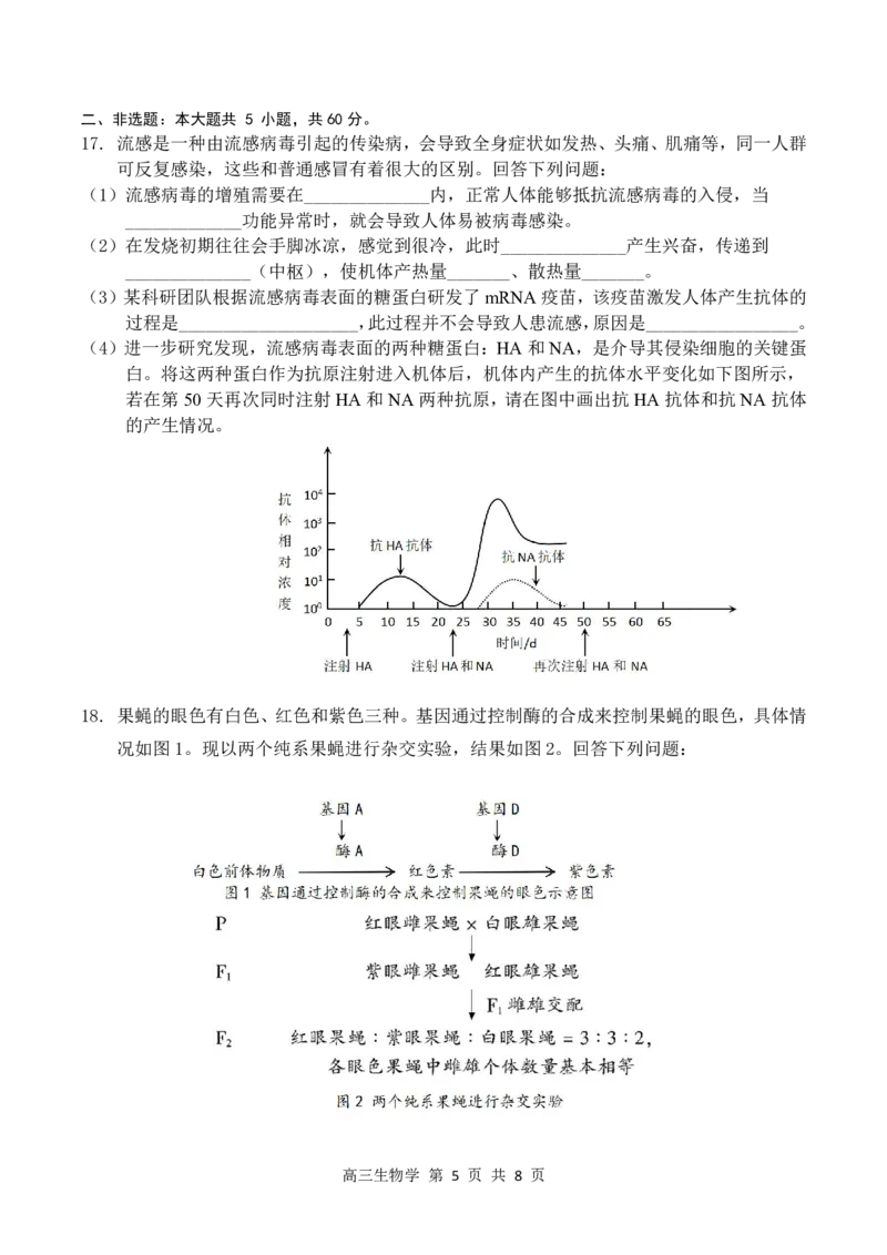 2026届深圳市高三年级第一次模拟联测试卷(生物试卷)_2025年11月_2511072026届广东省深圳市高三上学期第一次模拟联测（全科）_2026届深圳市高三年级第一次模拟联测试卷(生物)