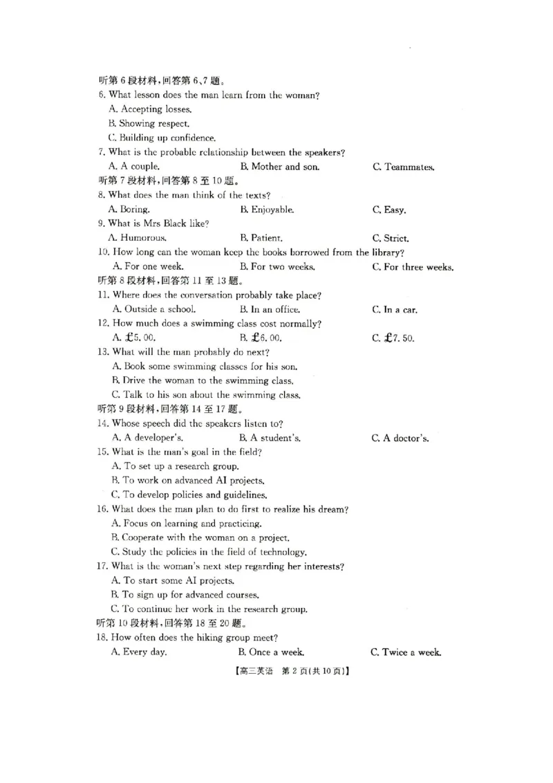 2025抚顺市六校协作体高三下学期期初检测英语试卷_2025年3月_250310辽宁省抚顺市六校协作体2024-2025学年高三下学期期初检测_2025抚顺市六校协作体高三下学期期初检测英语试卷和答案