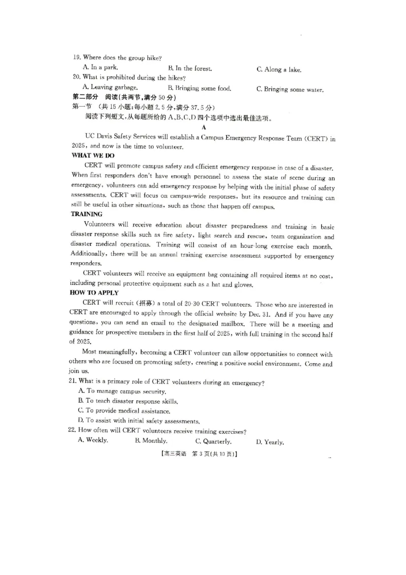 2025抚顺市六校协作体高三下学期期初检测英语试卷_2025年3月_250310辽宁省抚顺市六校协作体2024-2025学年高三下学期期初检测_2025抚顺市六校协作体高三下学期期初检测英语试卷和答案
