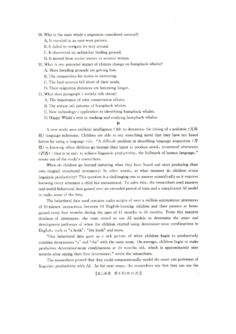 2025抚顺市六校协作体高三下学期期初检测英语试卷_2025年3月_250310辽宁省抚顺市六校协作体2024-2025学年高三下学期期初检测_2025抚顺市六校协作体高三下学期期初检测英语试卷和答案