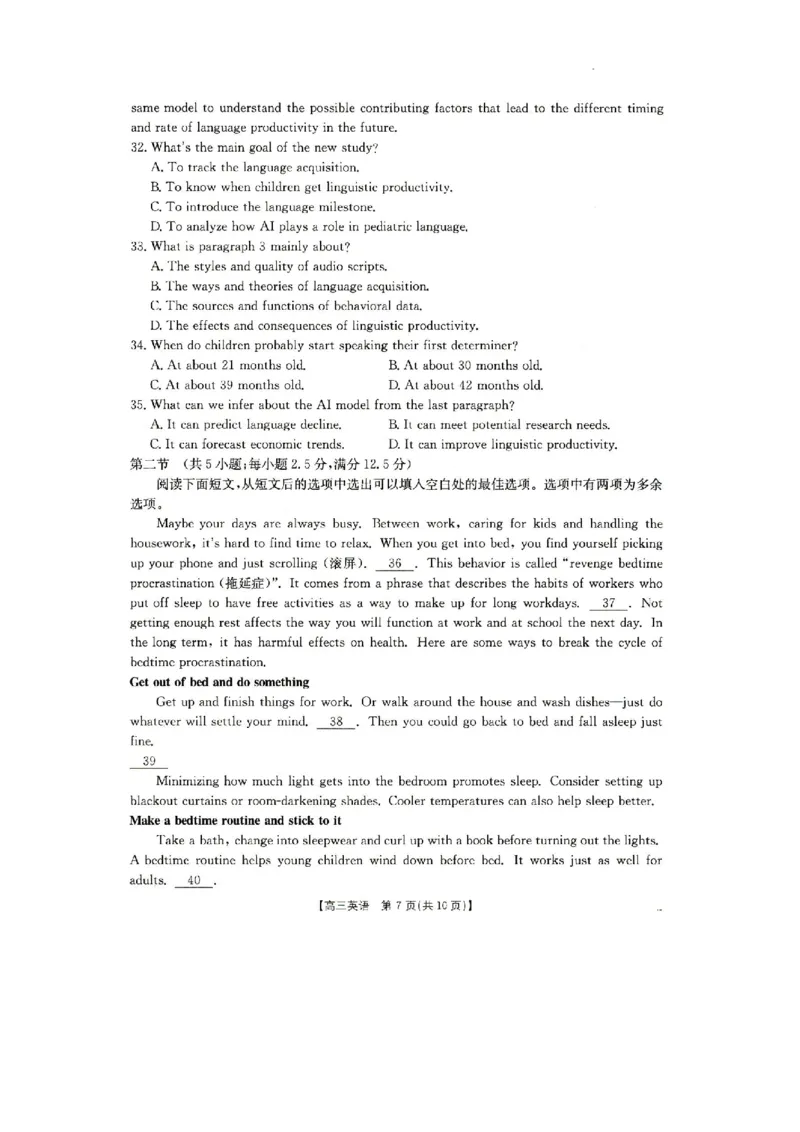 2025抚顺市六校协作体高三下学期期初检测英语试卷_2025年3月_250310辽宁省抚顺市六校协作体2024-2025学年高三下学期期初检测_2025抚顺市六校协作体高三下学期期初检测英语试卷和答案