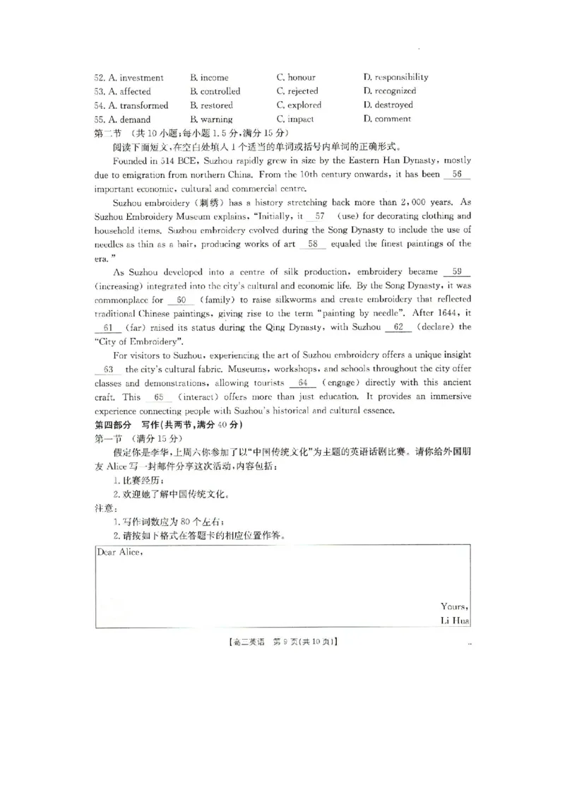 2025抚顺市六校协作体高三下学期期初检测英语试卷_2025年3月_250310辽宁省抚顺市六校协作体2024-2025学年高三下学期期初检测_2025抚顺市六校协作体高三下学期期初检测英语试卷和答案