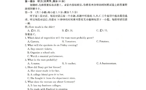 2025抚顺市六校协作体高三下学期期初检测英语试卷_2025年3月_250310辽宁省抚顺市六校协作体2024-2025学年高三下学期期初检测_2025抚顺市六校协作体高三下学期期初检测英语试卷和答案