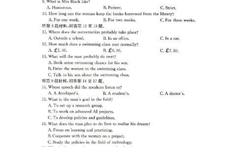 2025抚顺市六校协作体高三下学期期初检测英语试卷_2025年3月_250310辽宁省抚顺市六校协作体2024-2025学年高三下学期期初检测_2025抚顺市六校协作体高三下学期期初检测英语试卷和答案