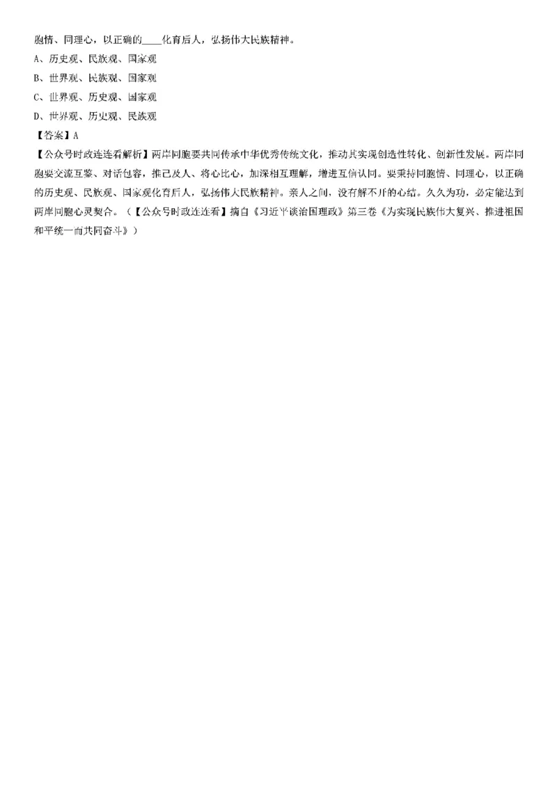 重要会议及场合讲话150题（五）_2026考公资料_（49）政治理论合集_政治理论合集_二十大报告资料合集_二十大520题+大大讲话250题