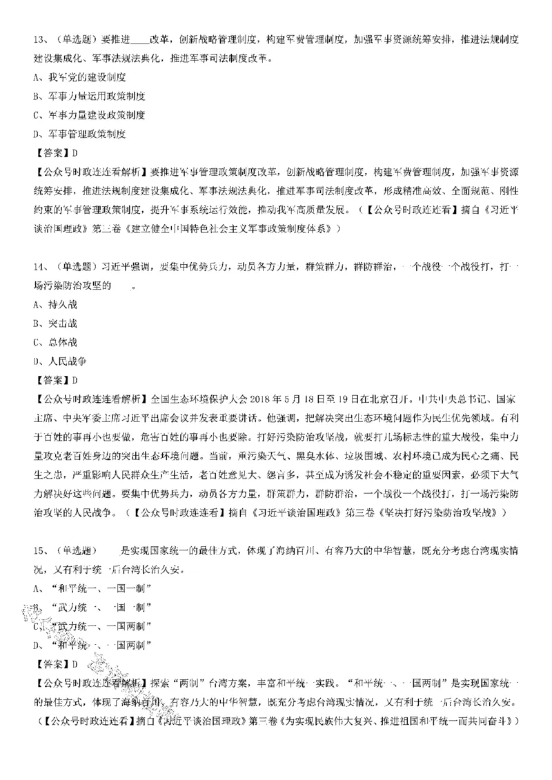 重要会议及场合讲话150题（五）_2026考公资料_（49）政治理论合集_政治理论合集_二十大报告资料合集_二十大520题+大大讲话250题