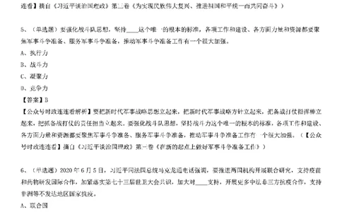 重要会议及场合讲话150题（五）_2026考公资料_（49）政治理论合集_政治理论合集_二十大报告资料合集_二十大520题+大大讲话250题