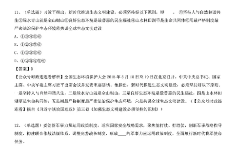 重要会议及场合讲话150题（五）_2026考公资料_（49）政治理论合集_政治理论合集_二十大报告资料合集_二十大520题+大大讲话250题