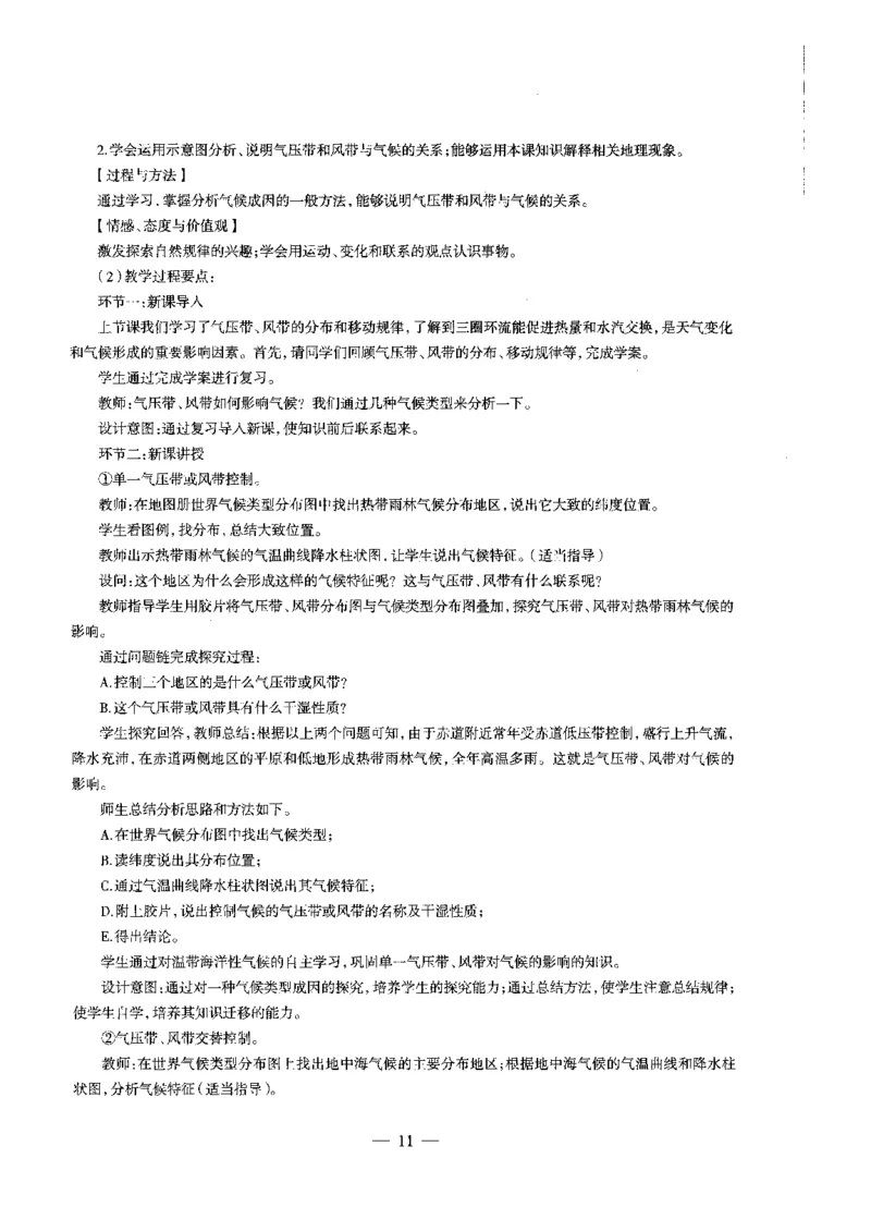 高中地理标准预测试卷答案及解析6-10_4-教培资料-26年最新资料-同步更新_科一科二电子资料合集中小幼（笔记真题知识点汇总等）文件多，按需保存_06ZG合集_高中地理