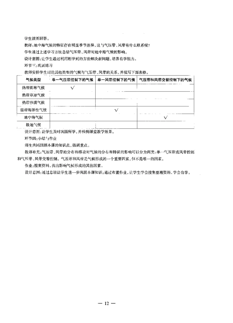 高中地理标准预测试卷答案及解析6-10_4-教培资料-26年最新资料-同步更新_科一科二电子资料合集中小幼（笔记真题知识点汇总等）文件多，按需保存_06ZG合集_高中地理