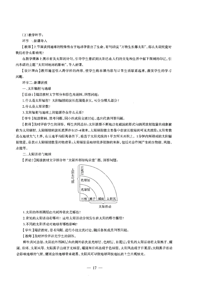 高中地理标准预测试卷答案及解析6-10_4-教培资料-26年最新资料-同步更新_科一科二电子资料合集中小幼（笔记真题知识点汇总等）文件多，按需保存_06ZG合集_高中地理