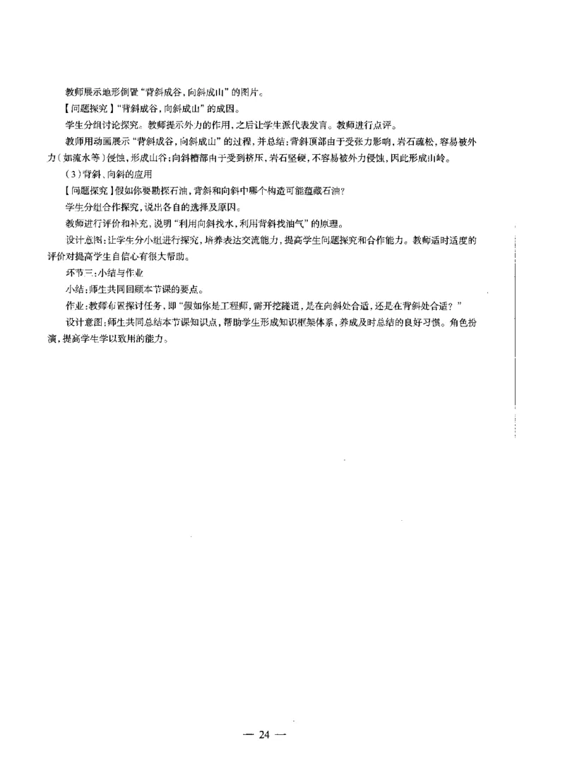 高中地理标准预测试卷答案及解析6-10_4-教培资料-26年最新资料-同步更新_科一科二电子资料合集中小幼（笔记真题知识点汇总等）文件多，按需保存_06ZG合集_高中地理