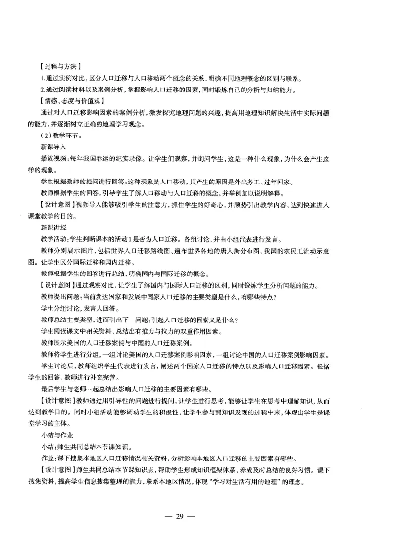 高中地理标准预测试卷答案及解析6-10_4-教培资料-26年最新资料-同步更新_科一科二电子资料合集中小幼（笔记真题知识点汇总等）文件多，按需保存_06ZG合集_高中地理